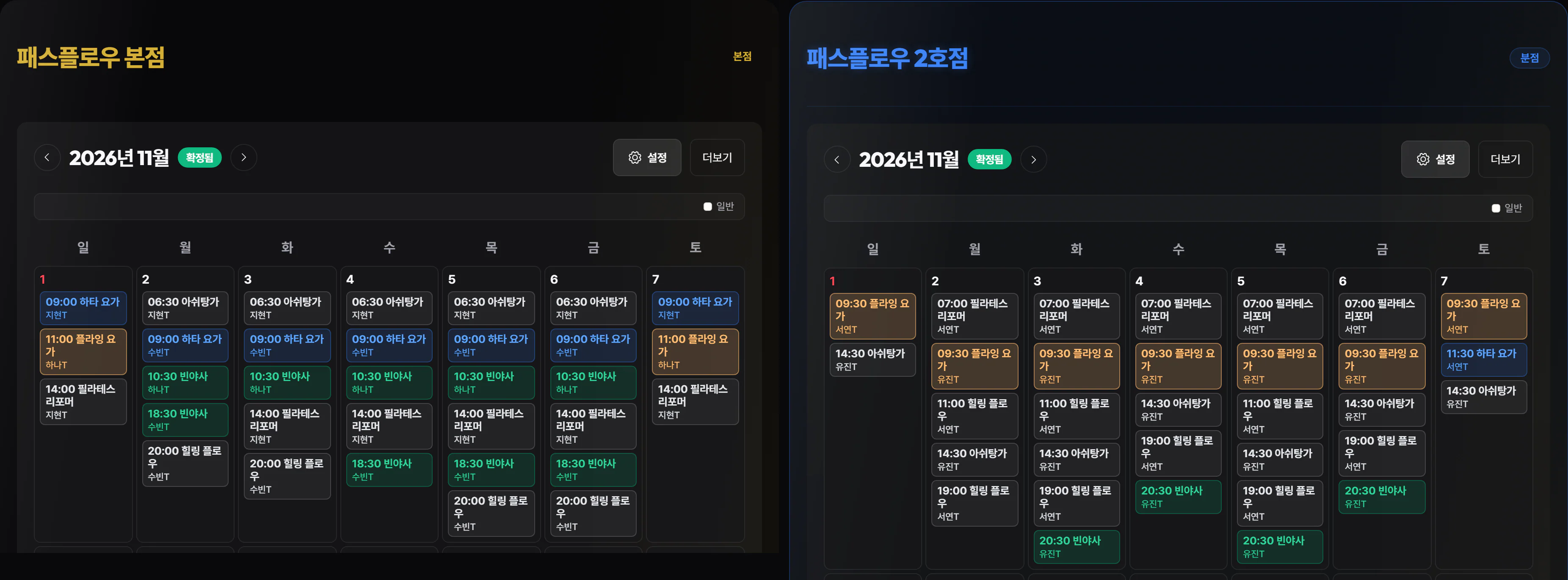 스튜디오 정보를 가린 실제 앱 화면 · 예시 자료