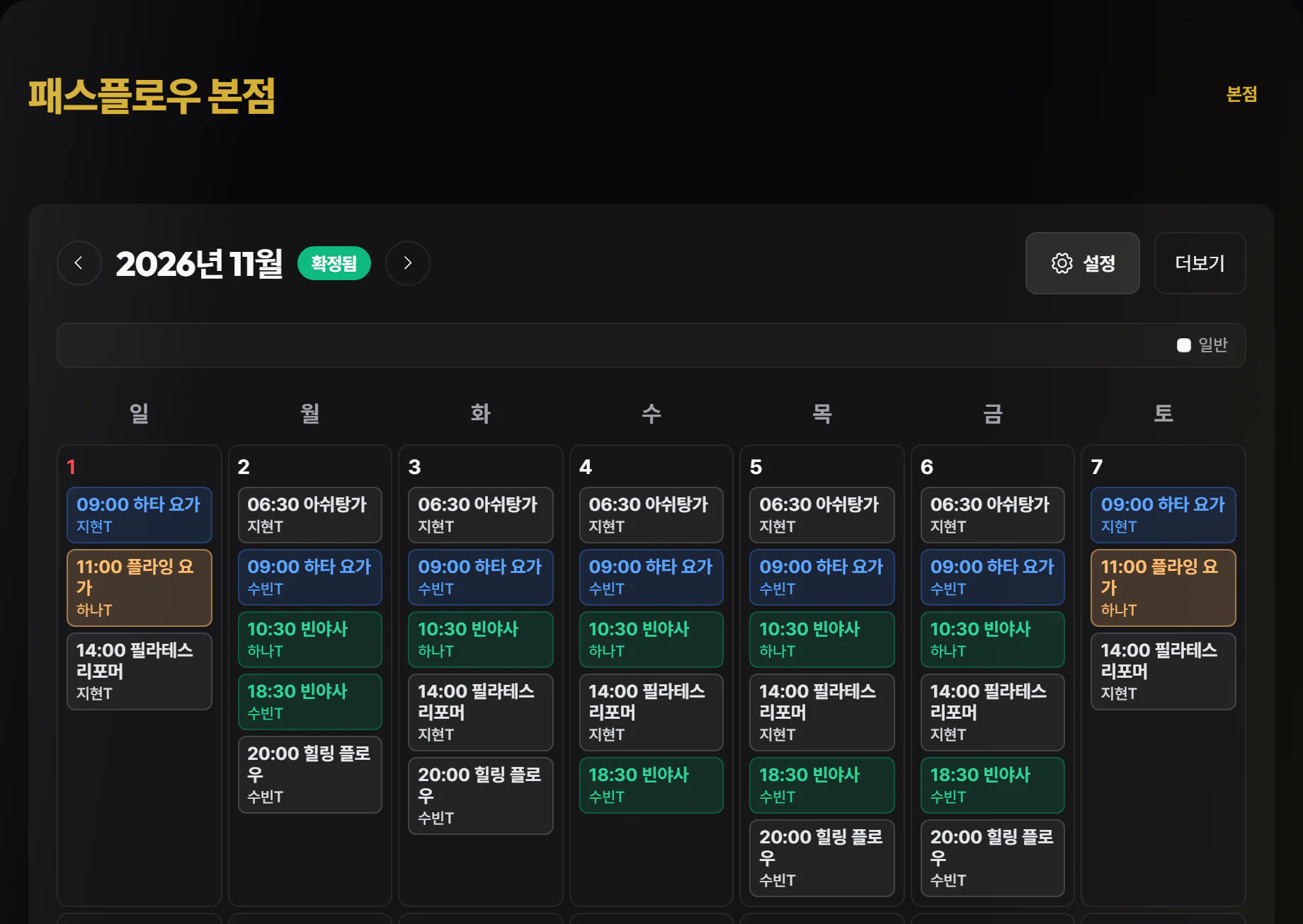 어두운 화면
