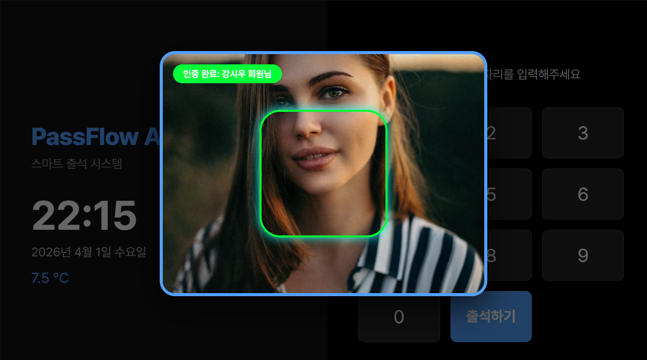 PassFlow AI kiosk facial check-in screenshot