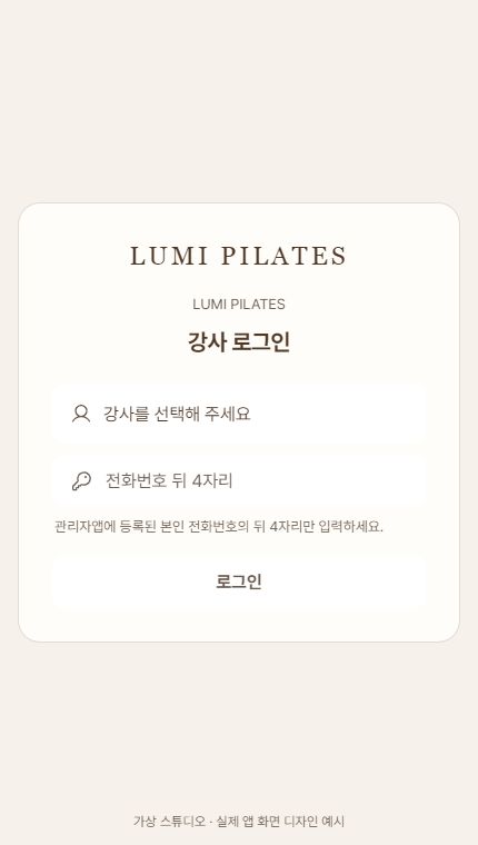 가상 스튜디오 강사 앱 입장 화면